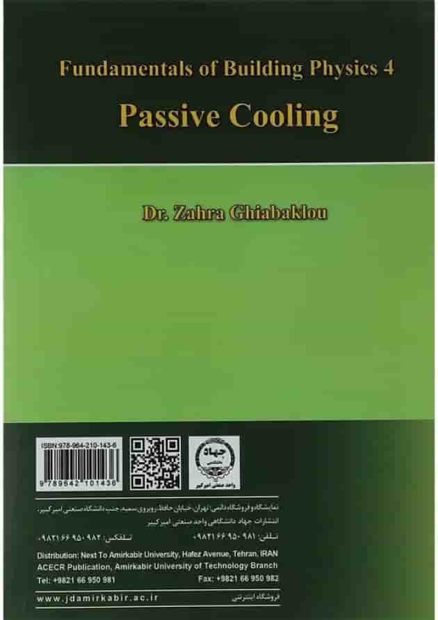 کتاب مبانی فیزیک ساختمان مبحث سرمایش غیرفعال جلد 4 