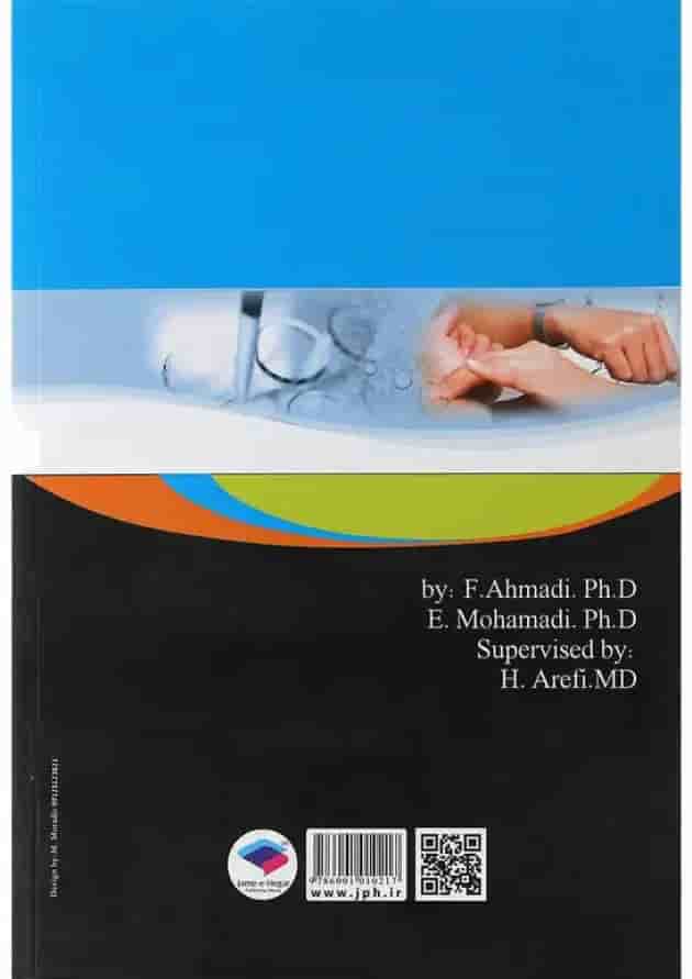 کتاب معاینه فیزیکی برای پرستاران ویرایش چهارم 