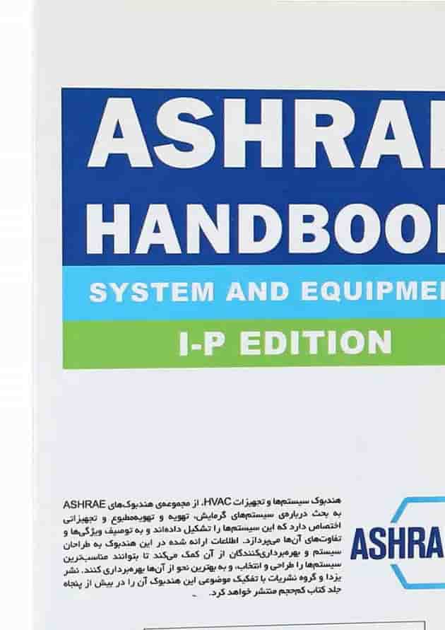 کتاب تجهیزات ذخیره سازی گرما جلد 26 