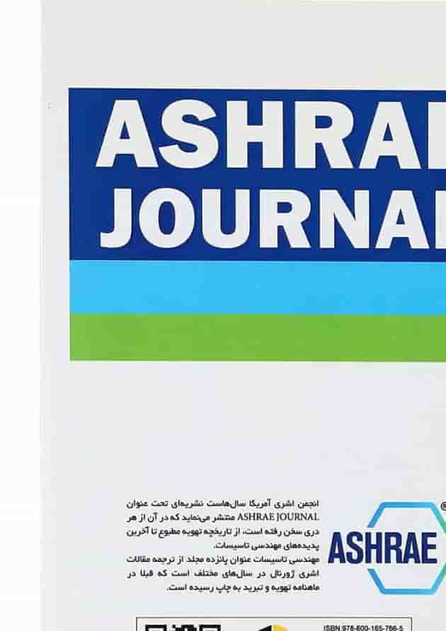 کتاب مهندسی تاسیسات 13 جلد 41 کتاب مهندسی تاسیسات 13 جلد 41