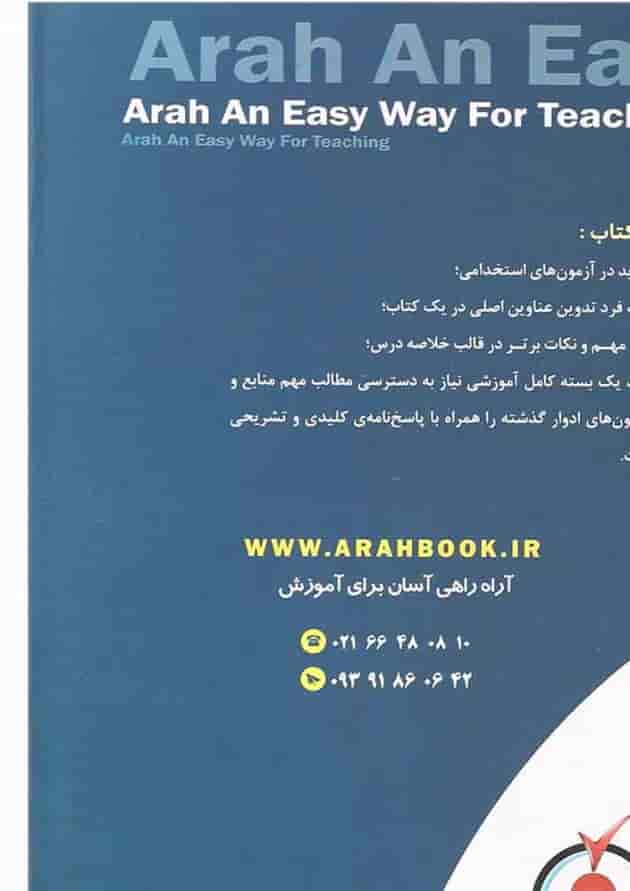 کتاب استخدامی مامایی 