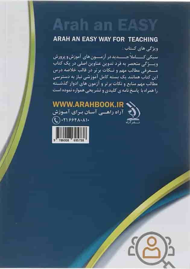 کتاب استخدامی دبیر تربیت بدنی 