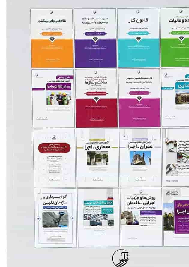کتاب ماشین آلات ساختمانی ویرایش چهارم کتاب ماشین آلات ساختمانی ویرایش چهارم