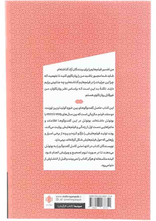 کتاب میل روشن هوس کتاب میل روشن هوس