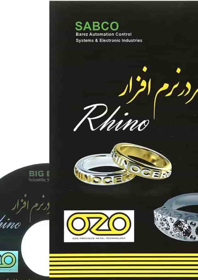 کتاب تندآموز تصویری طلا و جواهر در نرم افزارRhino 