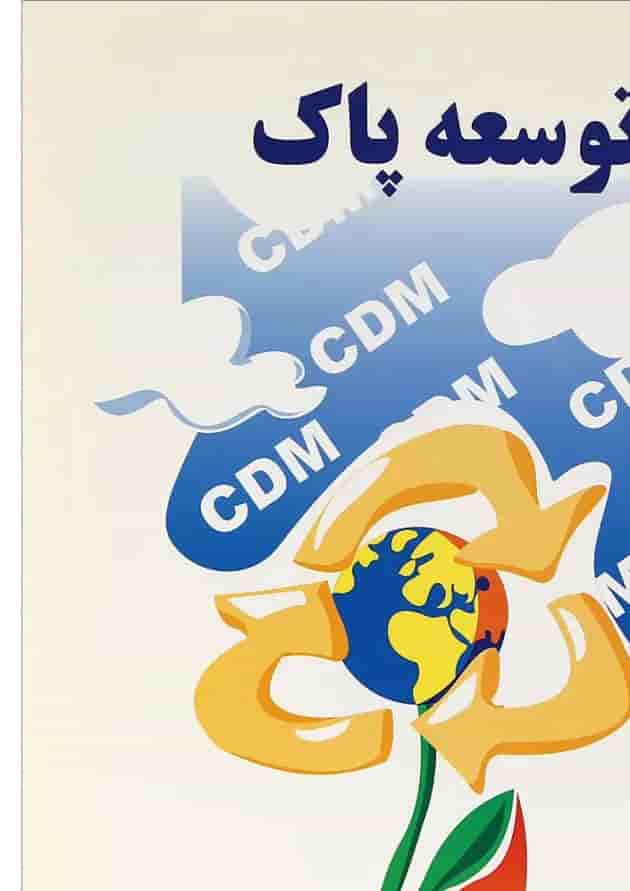 کتاب توسعه پاک کتاب توسعه پاک
