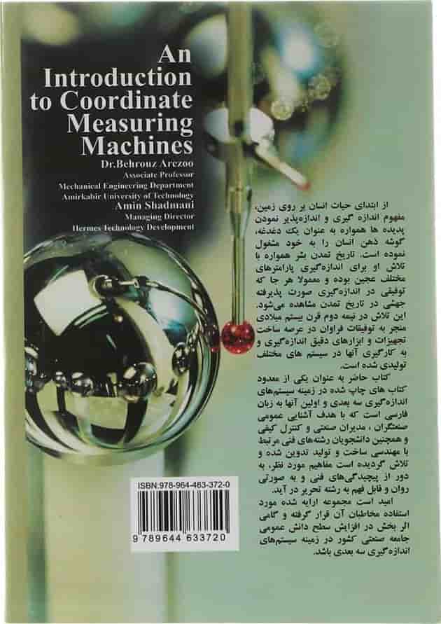 کتاب آشنایی با سیستم های اندازه گیری سه بعدی 