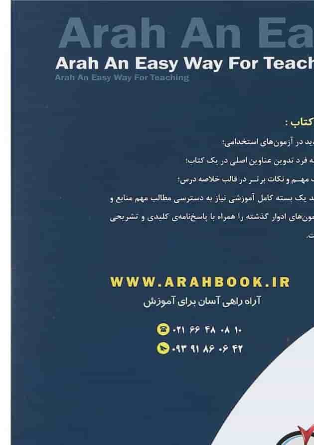 کتاب استخدامی معماری 