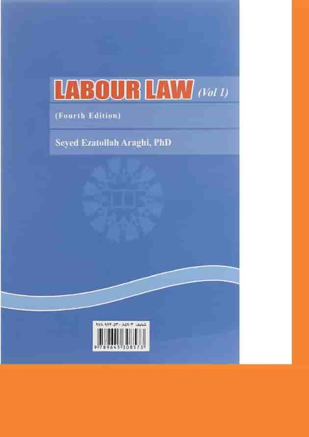 کتاب حقوق کار جلد 1 ویرایش چهارم کتاب حقوق کار جلد 1 ویرایش چهارم