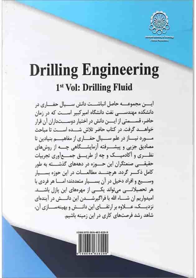 کتاب مهندسی حفاری جلد 1 