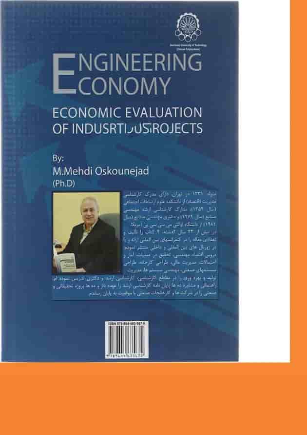 کتاب اقتصاد مهندسی 