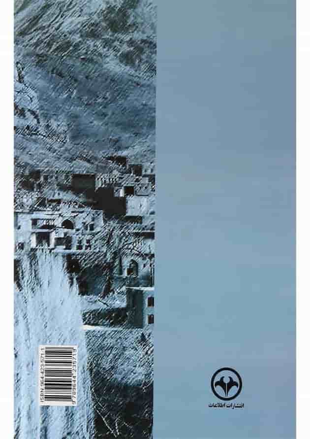 کتاب مقدمه ای بر جامعه شناسی توسعه روستایی ویرایش دوم کتاب مقدمه ای بر جامعه شناسی توسعه روستایی ویرایش دوم