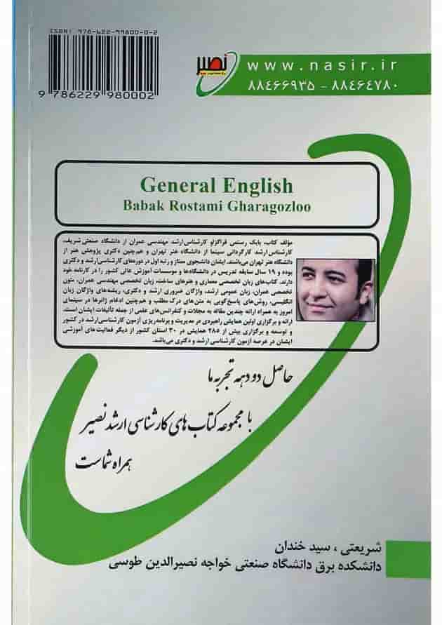 کتاب زبان عمومی ارشد و دکتری کتاب زبان عمومی ارشد و دکتری