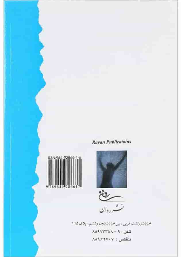 کتاب بهداشت روانی 