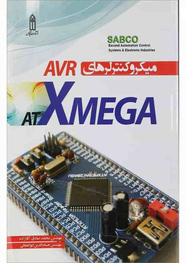 کتاب میکروکنترلرهای AVR 