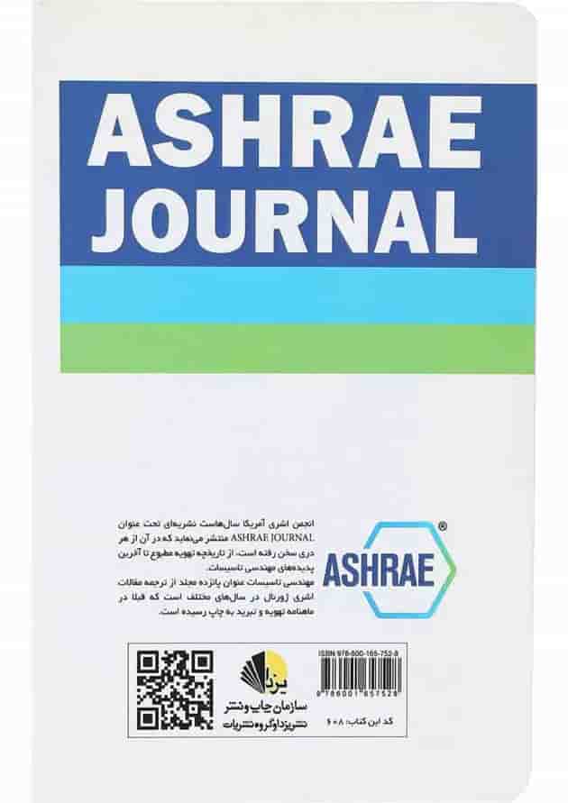 کتاب مهندسی تاسیسات 6 جلد 34 