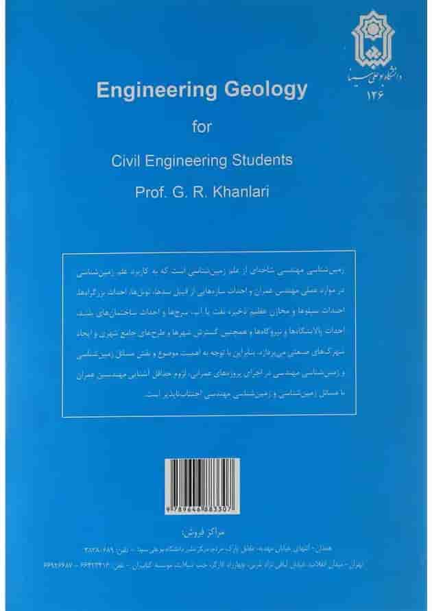 کتاب زمین شناسی مهندسی 