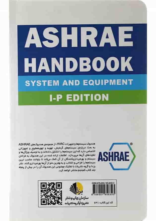 کتاب کویل ها و مبدل ها جلد 13 
