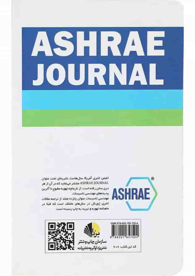 کتاب مهندسی تاسیسات 4 جلد 32 