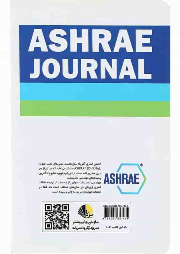 کتاب مهندسی تاسیسات 1 جلد 29 