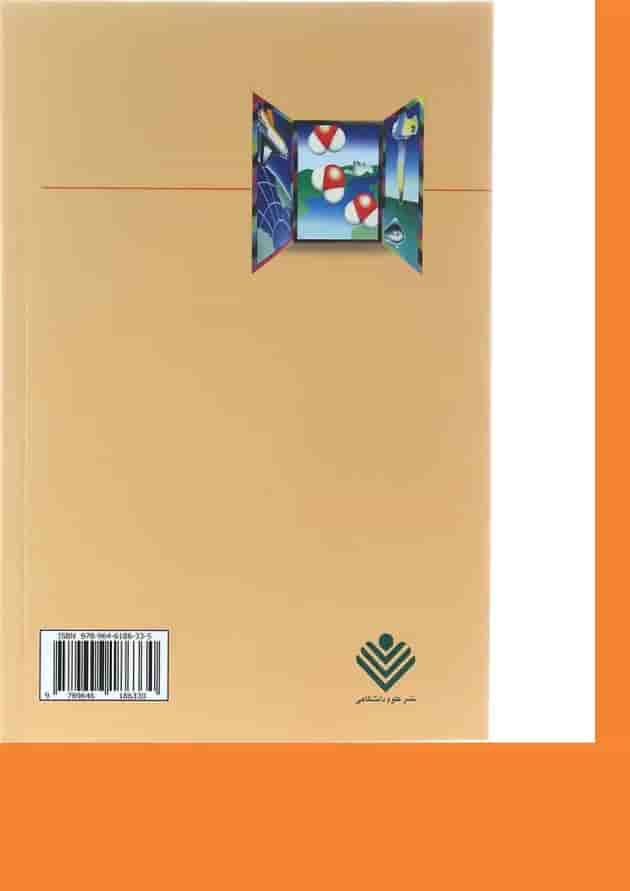 کتاب راهنما و حل مسائل شیمی عمومی جلد 2 ویرایش ششم 