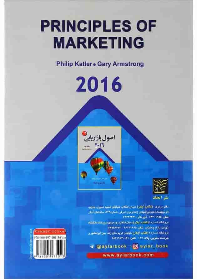 کتاب اصول بارازیابی 2016 جلد 2 ویرایش پانزدهم 