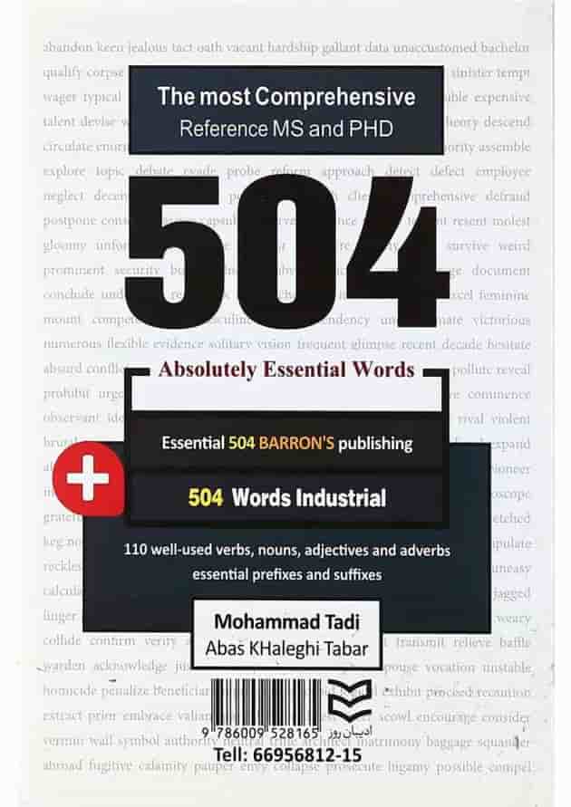 کتاب 504 کلمه مطلقا ضروری زبان انگلیسی رشته صنایع 
