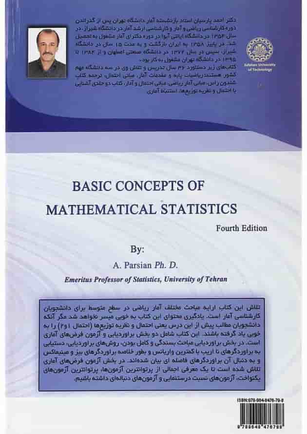 کتاب مبانی آمار ریاضی ویرایش چهارم 