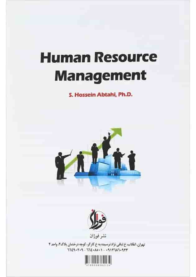 کتاب مدیریت منابع انسانی ویرایش چهارم 