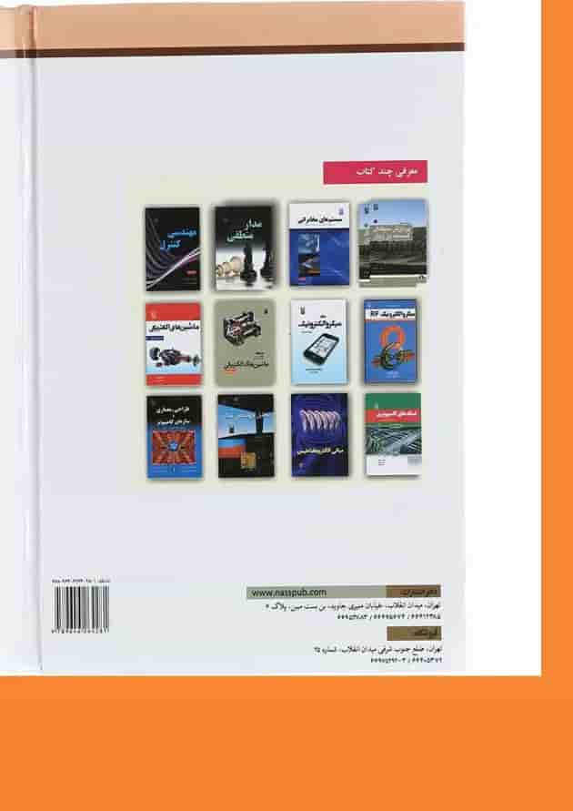 کتاب سیگنال ها و سیستم ها کتاب سیگنال ها و سیستم ها