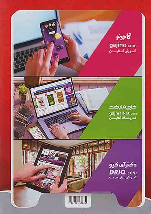 شاهکار ریاضی پنجم ابتدایی کلاغ سپید شاهکار ریاضی پنجم ابتدایی کلاغ سپید