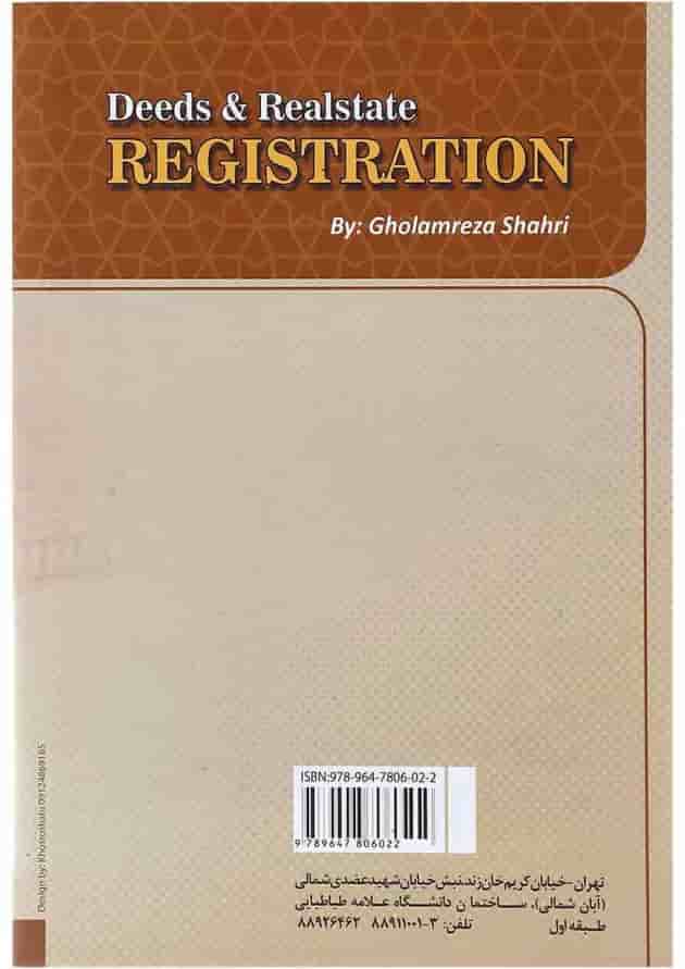 کتاب حقوق ثبت اسناد و املاک ویرایش سوم 
