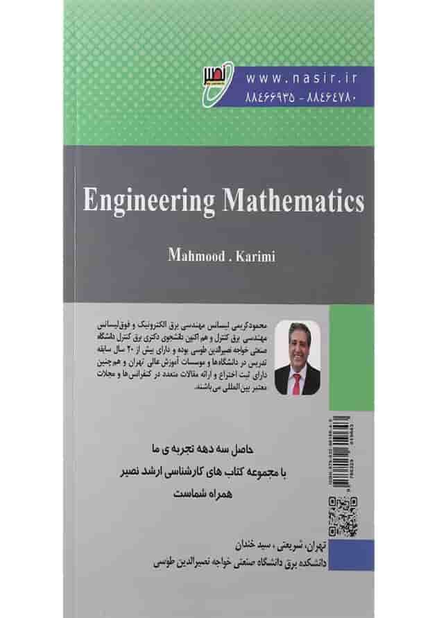 کتاب ریاضی مهندسی جلد 1 ویرایش سوم کتاب ریاضی مهندسی جلد 1 ویرایش سوم