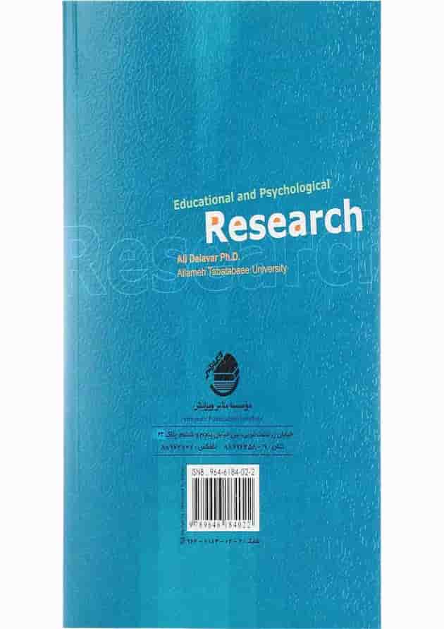 کتاب روش تحقیق در روان شناسی و علوم تربیتی ویرایش چهارم کتاب روش تحقیق در روان شناسی و علوم تربیتی ویرایش چهارم