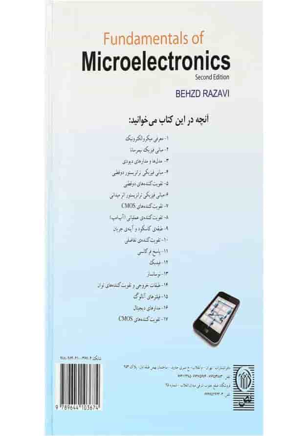 کتاب مبانی میکروالکترونیک ویرایش دوم کتاب مبانی میکروالکترونیک ویرایش دوم