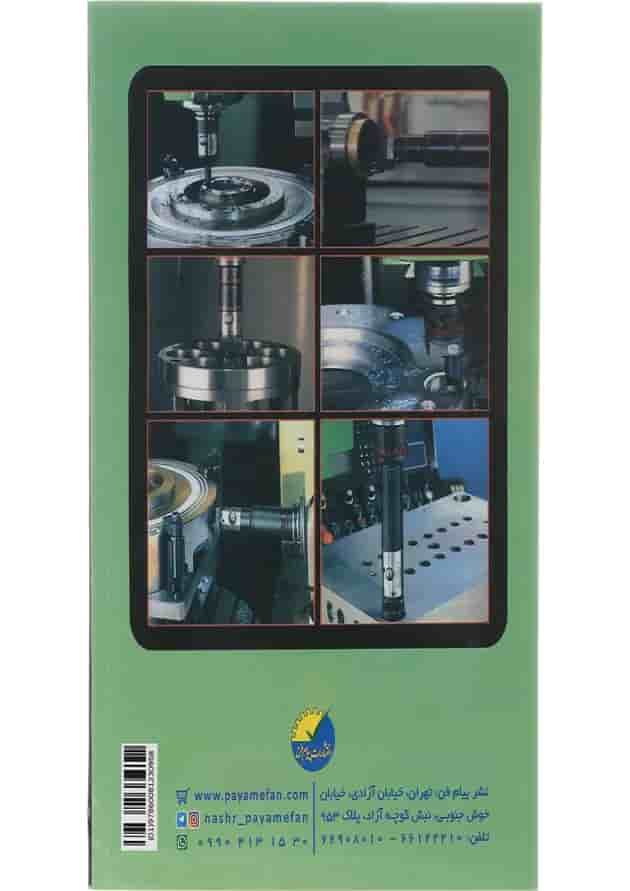 کتاب ماشین های کنترل عددی CNC کتاب ماشین های کنترل عددی CNC