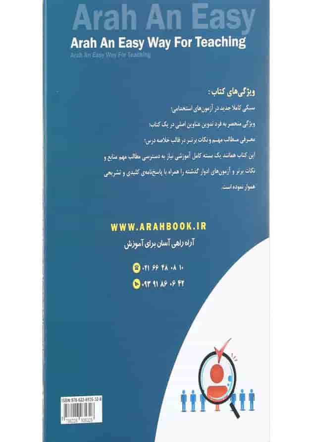 کتاب استخدامی مهندسی مکانیک کتاب استخدامی مهندسی مکانیک