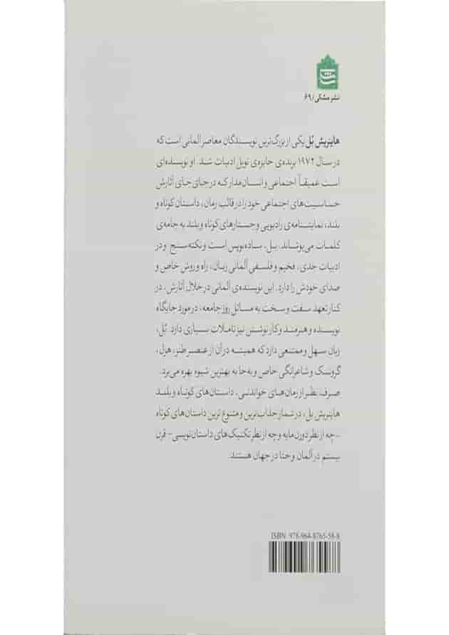 کتاب جامعه شناسی پالتو ماهوتی کتاب جامعه شناسی پالتو ماهوتی