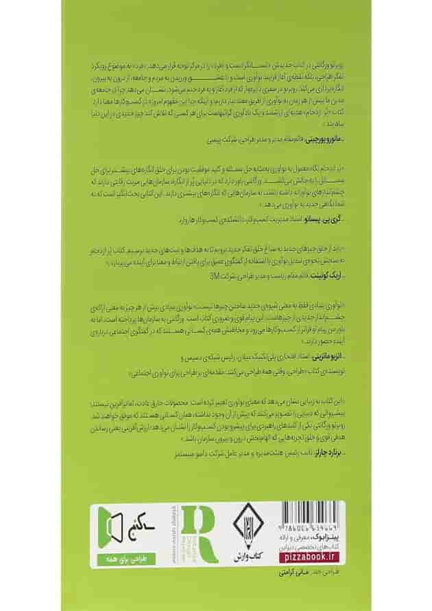 کتاب پر ازدحام کتاب پر ازدحام