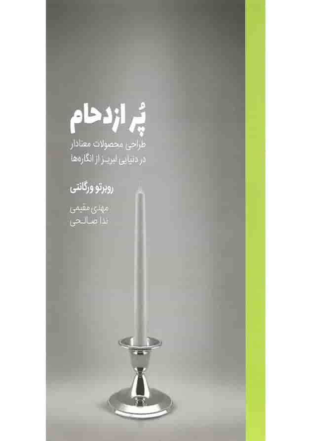 کتاب پر ازدحام کتاب پر ازدحام