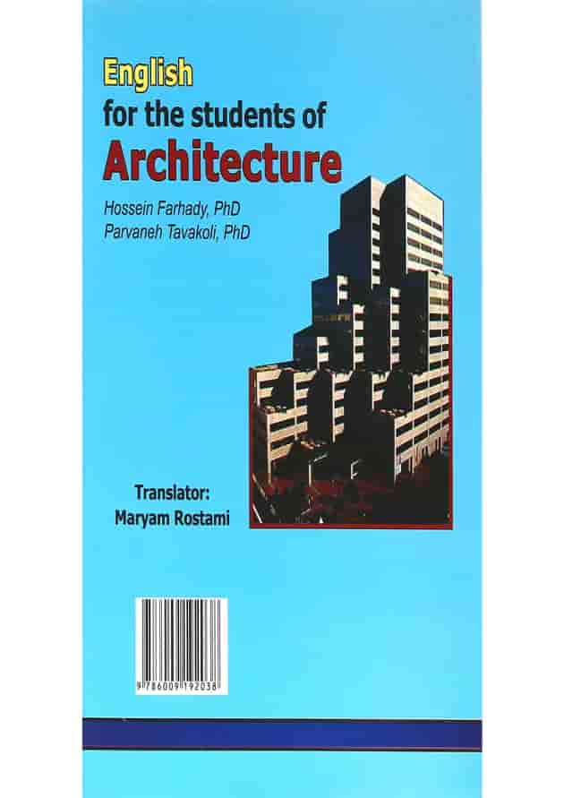 کتاب راهنمای جامع انگلیسی برای دانشجویان رشته معماری کتاب راهنمای جامع انگلیسی برای دانشجویان رشته معماری