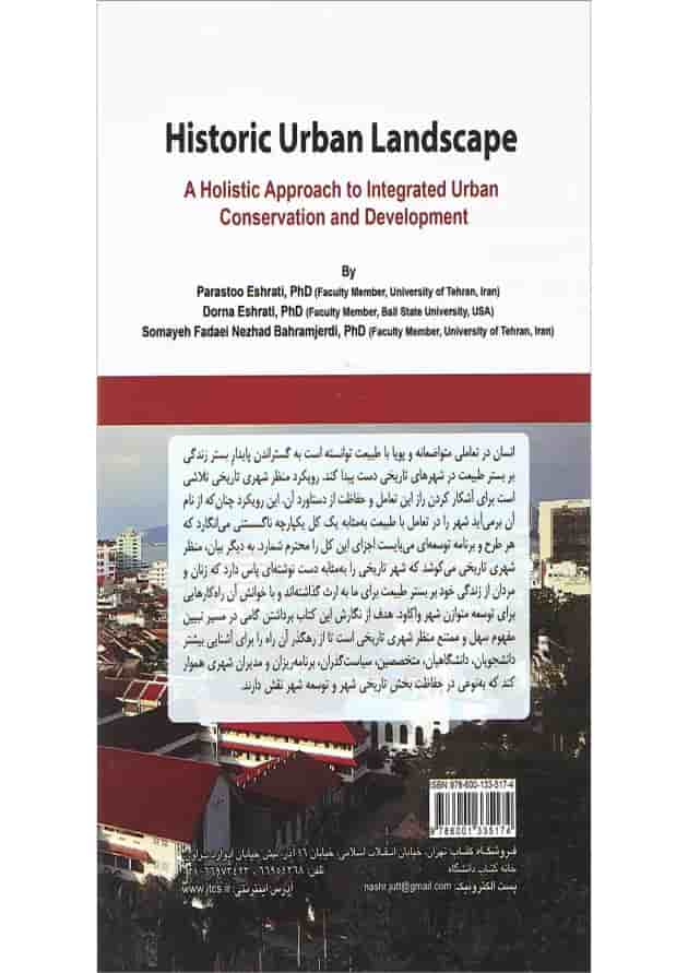کتاب منظر شهری تاریخی کتاب منظر شهری تاریخی