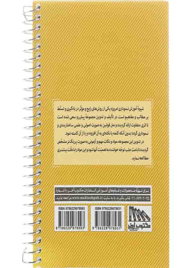 کتاب قانون آیین دادرسی مدنی مجموعه کتاب های قانون در جامه نمودار جلد 3 