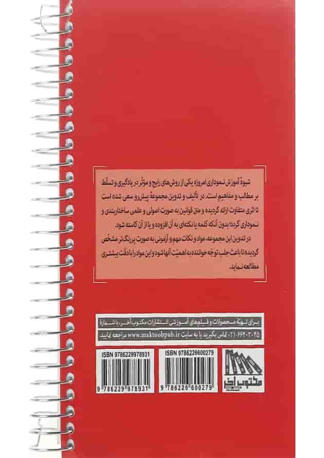 کتاب قانون مجازات اسلامی مجموعه کتاب های قانون در جامه نمودار جلد 5 