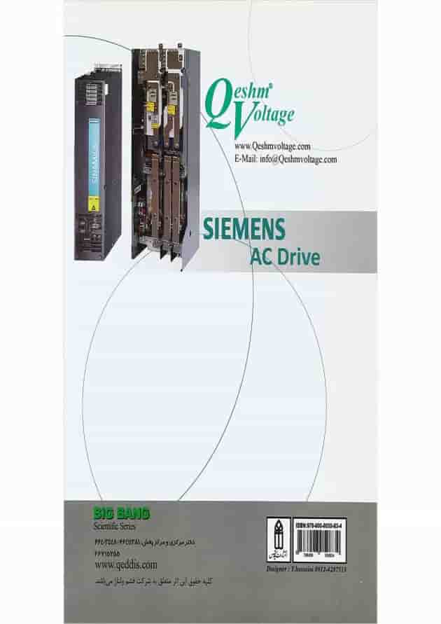 کتاب آموزشی SINAMICS کتاب آموزشی SINAMICS