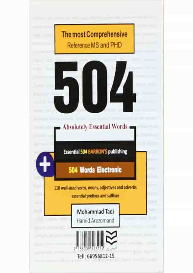 کتاب 504 کلمه مطلقا ضروری زبان انگلیسی رشته برق 
