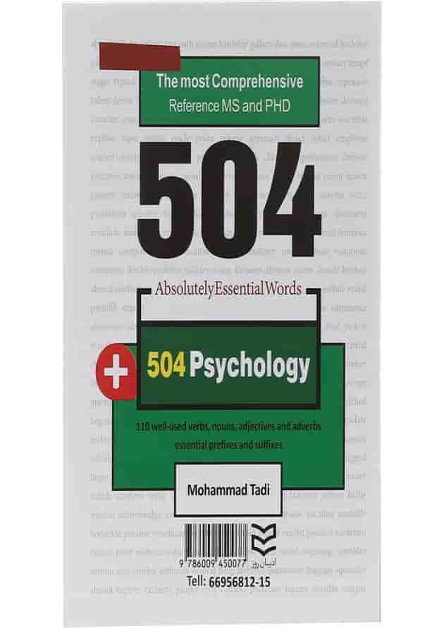 کتاب 504 کلمه مطلقا ضروری زبان انگلیسی روانشناسی 