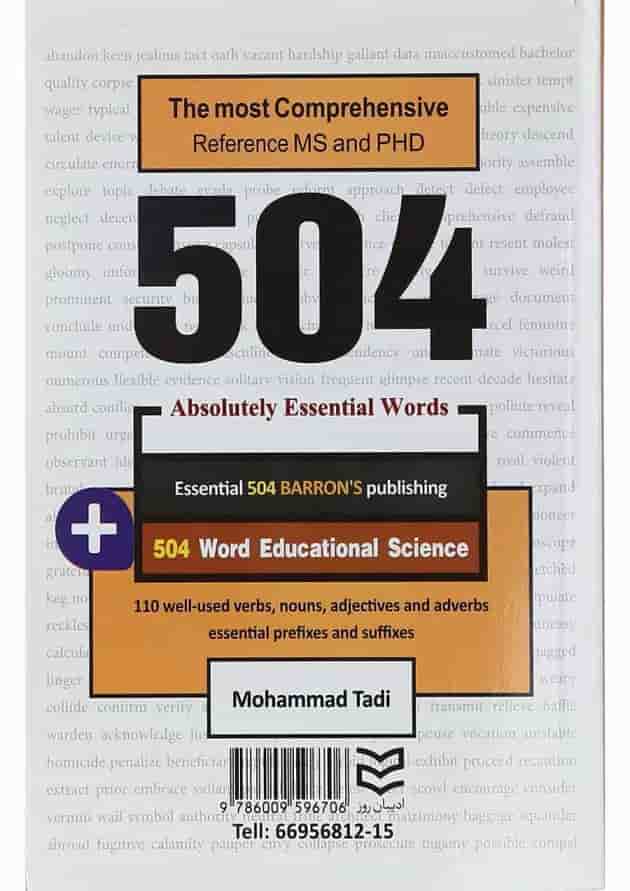 کتاب 504 کلمه مطلقا ضروری زبان انگلیسی رشته علوم تربیتی 