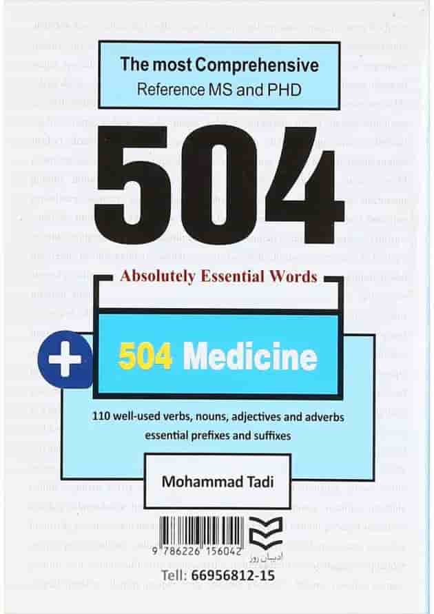 کتاب 504 کلمه مطلقا ضروری زبان انگلیسی پزشکی 