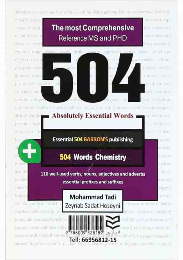 کتاب 504 کلمه مطلقا ضروری زبان انگلیسی رشته شیمی 